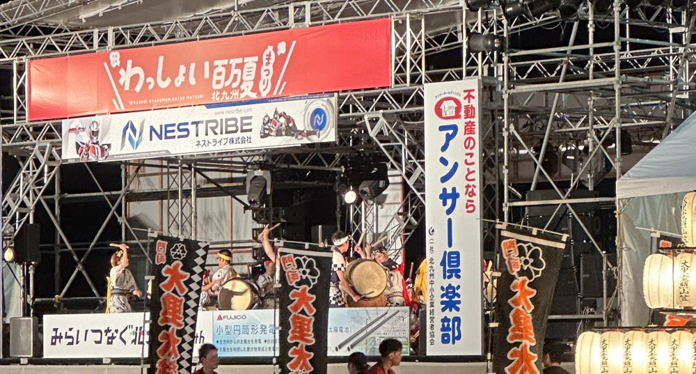 地域イベント協賛